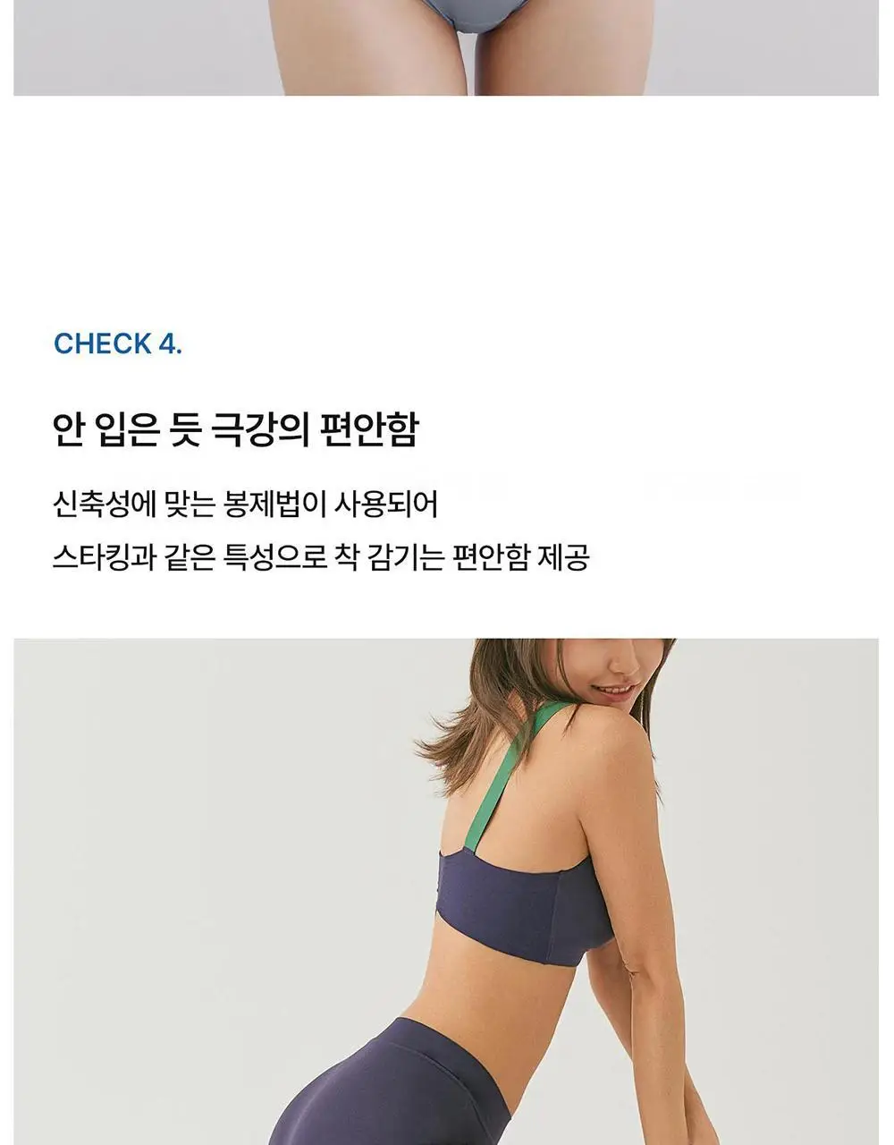 [컴포트랩] 슈퍼플렉스팬티 3colors / 4Size 상세페이지 7